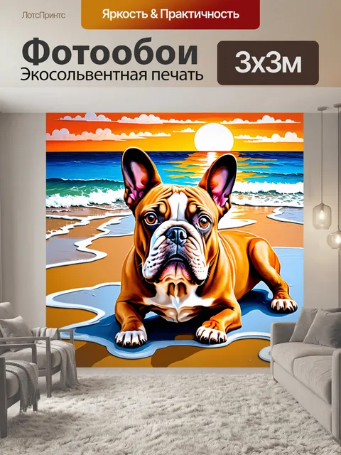 Фотообои французский бульдог, расслабляющийся на пляже во время заката, выполненный в технике акрила