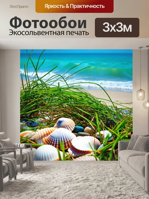 Фотообои ветер теребит зеленые травы на берегу лазурного моря