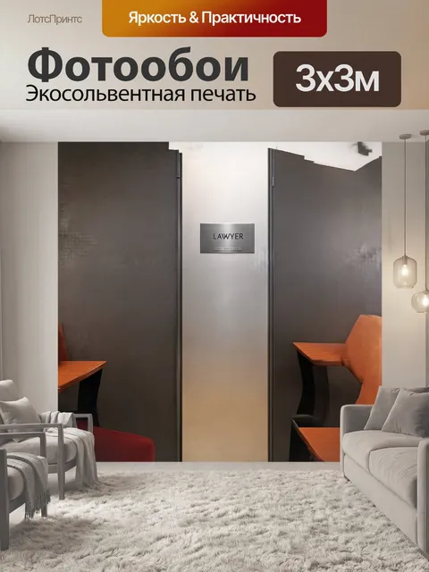 Фотообои стальная дверная табличка с шлифованной поверхностью, где элегантно выбито имя адвоката