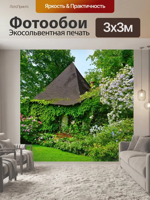 Фотообои зеленые в стиле романтизм, утопающий в зелени старинный дом с покатой крышей и цветущим садом