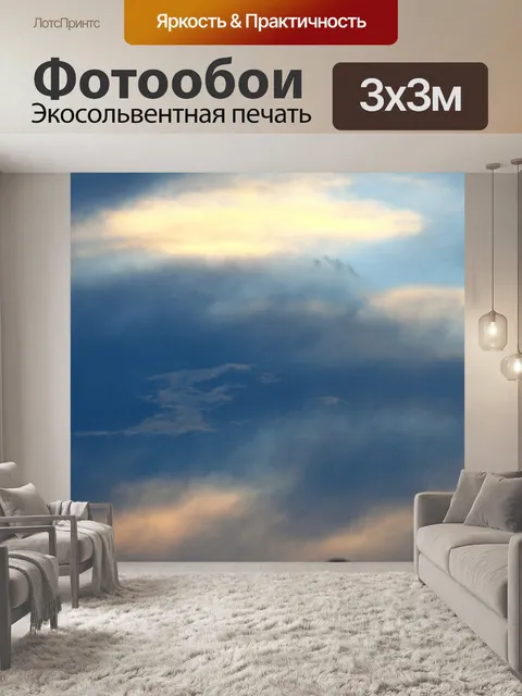 Фотообои Свет на облака в небе