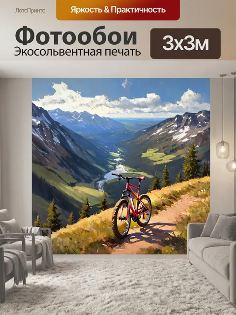 Фотообои пейзаж горного маршрута с вымазанным грязью велосипедом