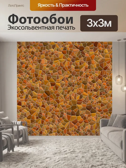 Фотообои Камень