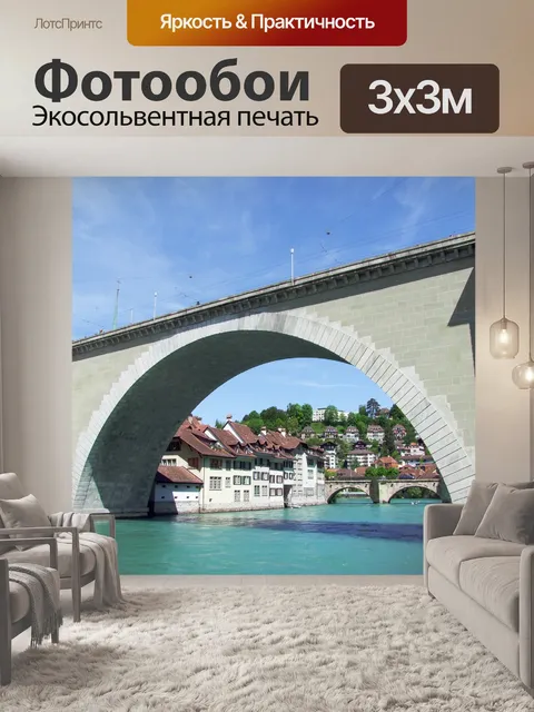 Фотообои Мост
