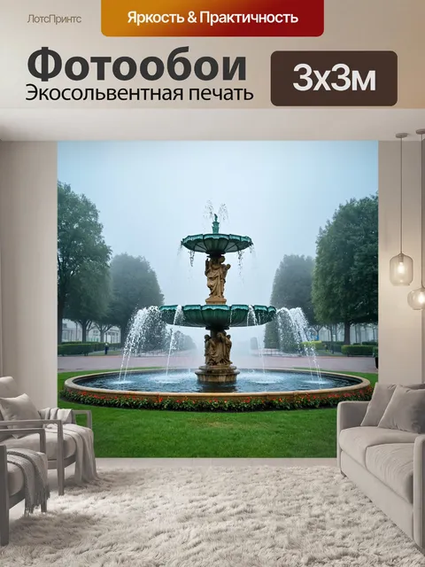 Фотообои туман в стиле ретро, фонтан в открытом парке с красивыми статуями, омытыми туманом, создавая атмосферу мечты