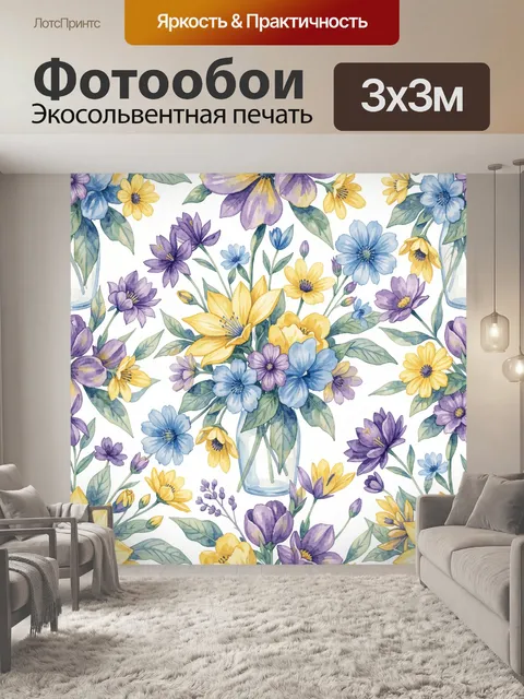 Фотообои Букет полевых цветов в вазе