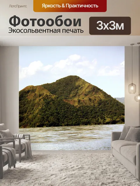 Фотообои Вид на вулкан Таал