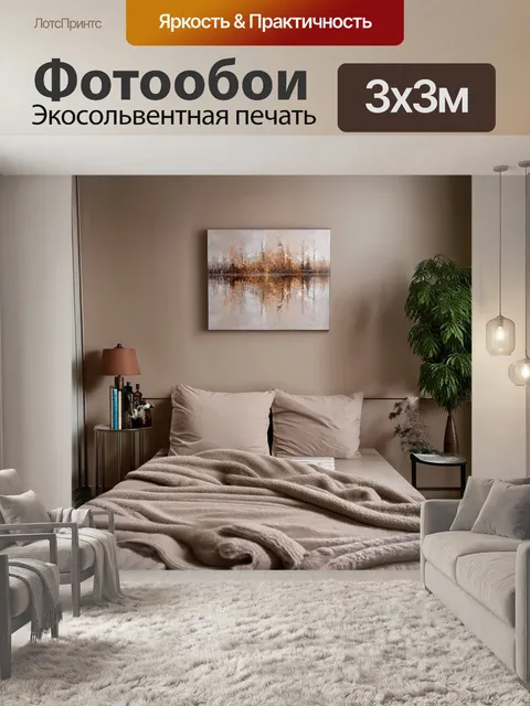 Фотообои уютный интерьер комнаты в бежевых тонах, где мягкие подушки и пледы дополняют стальные детали мебели