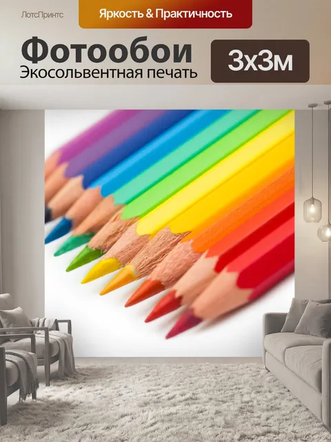 Фотообои Мелки