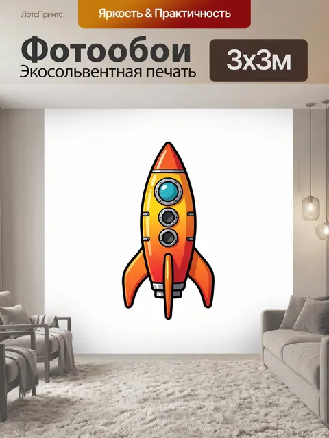 Фотообои Ретро-ракета с иллюминаторами