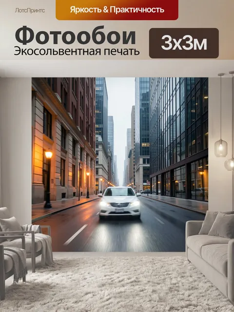 Фотообои Урбанистический проспект в тумане