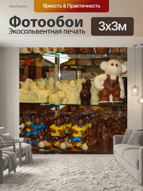 Фотообои Шоколад