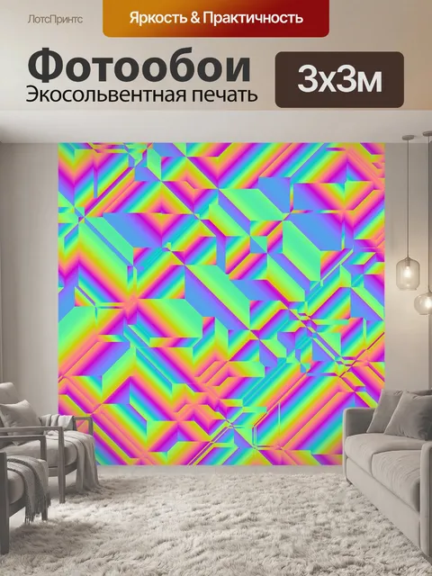 Фотообои Абстрактный геометрический фон