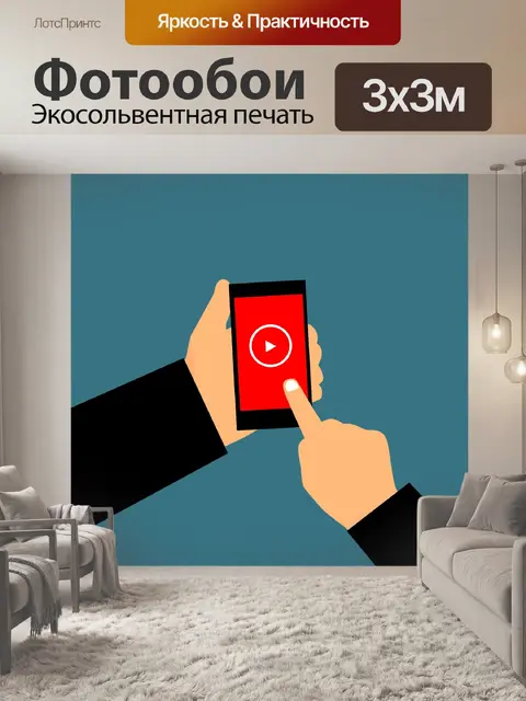 Фотообои смотреть видео онлайн