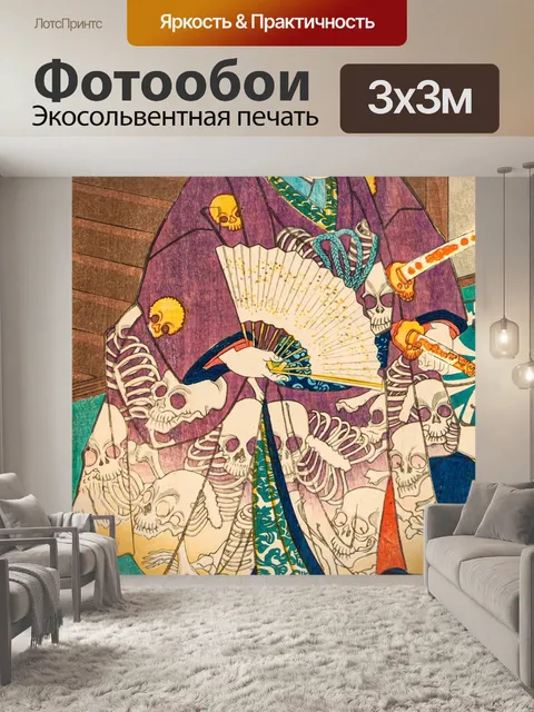 Фотообои Япония