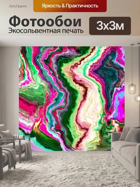 Фотообои Абстрактный красочный фон