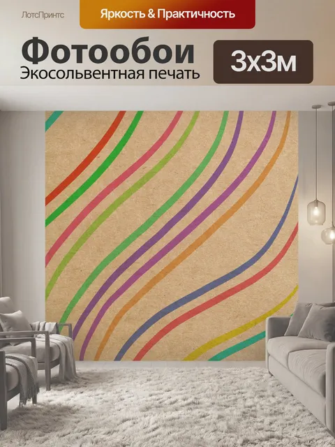 Фотообои Линии полосы узор фона