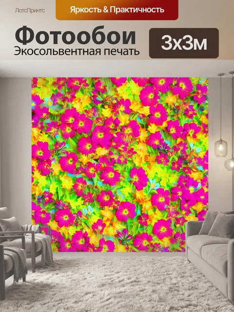 Фотообои цветы в художественном стиле