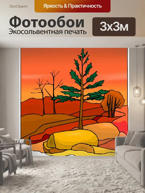 Фотообои Дерево 63