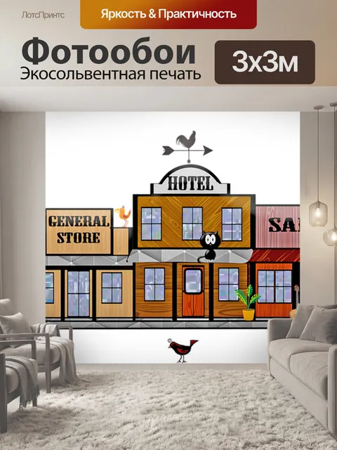Фотообои Дикий запад город
