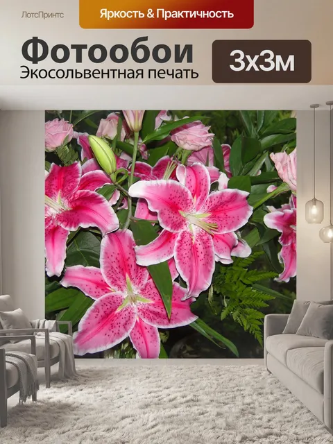 Фотообои Экзотические розовые цветы