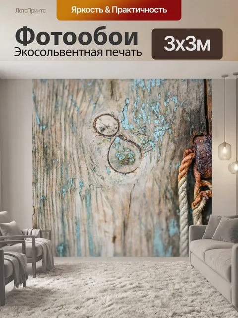 Фотообои фон, старый, дерево, веревка