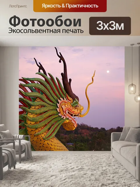 Фотообои Wat huay кунг пла
