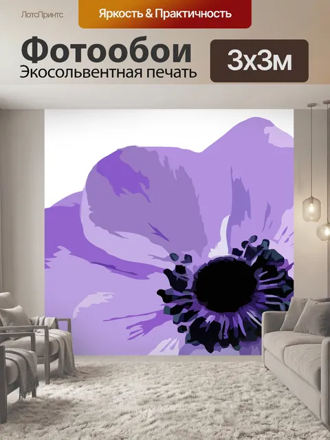 Фотообои Цветок