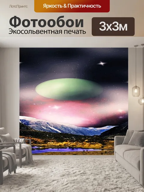 Фотообои Фон
