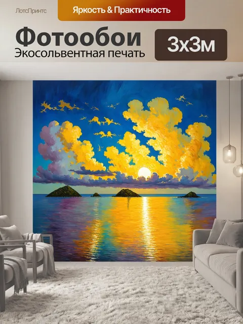 Фотообои море в стиле ван гога