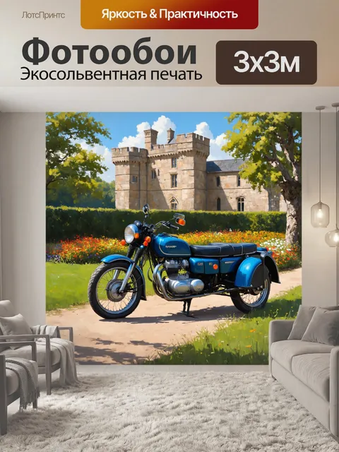 Фотообои мотоцикл, мотоцикл с боковой коляской, припаркованный у старинного замка, окруженного зелеными садами и…