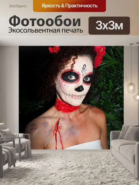 Фотообои День мертвых