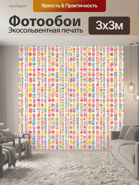 Фотообои Яркие цветочные ряды на белом фоне