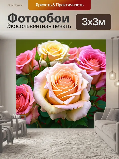 Фотообои розы в стиле пастельный рисунок, угол обзора снизу, создающий эффект величия