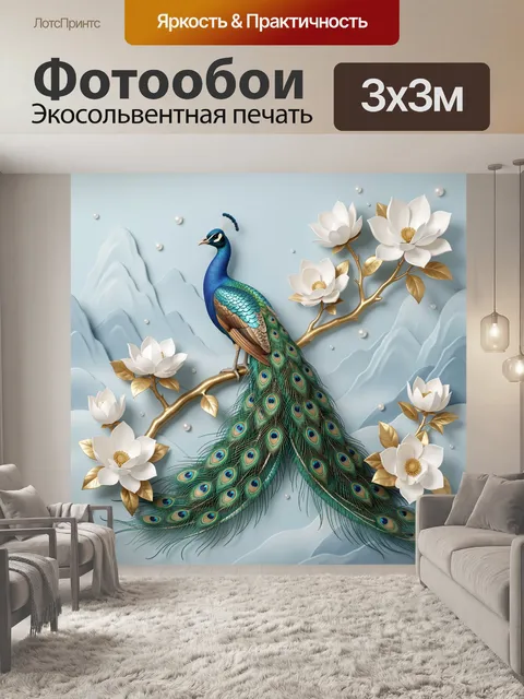 Фотообои Павлин на цветущей ветви