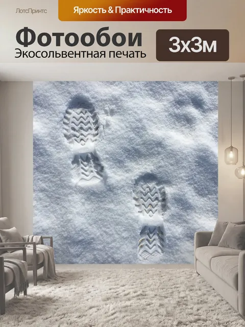 Фотообои Снег