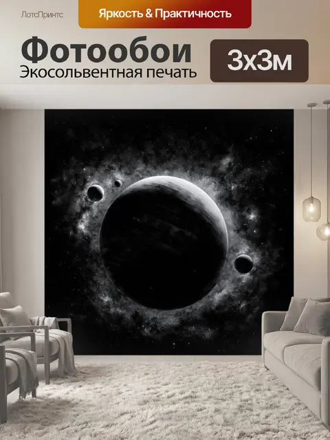Фотообои космос в стиле рисунок углём: загадочные небесные тела, окруженные тьмой и светом
