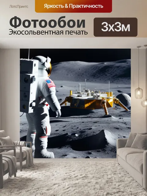 Фотообои астронавт, проводящий контрольный осмотр оборудования на луне