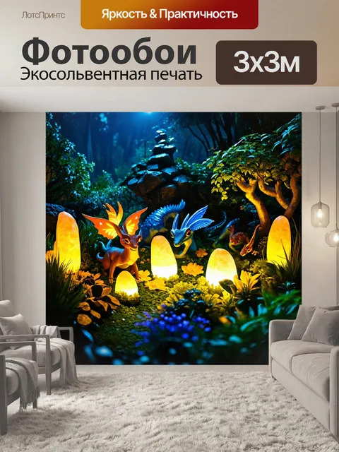 Фотообои природа в стиле фэнтези