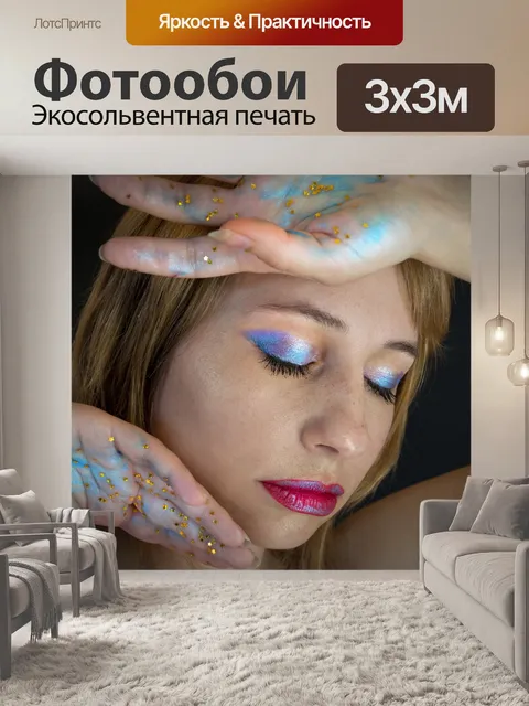 Фотообои яркий блестящий макияж