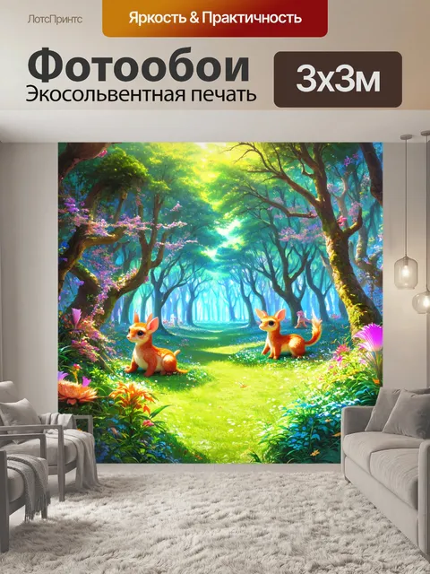 Фотообои сказочный лес, наполненный загадочными существами и пастельными цветами, выполненный в стиле цифровой…