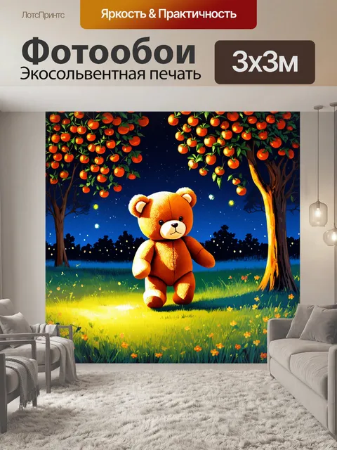 Фотообои плюшевый мишка гуляет по освещённому парку среди мандариновых деревьев и ночных цветов