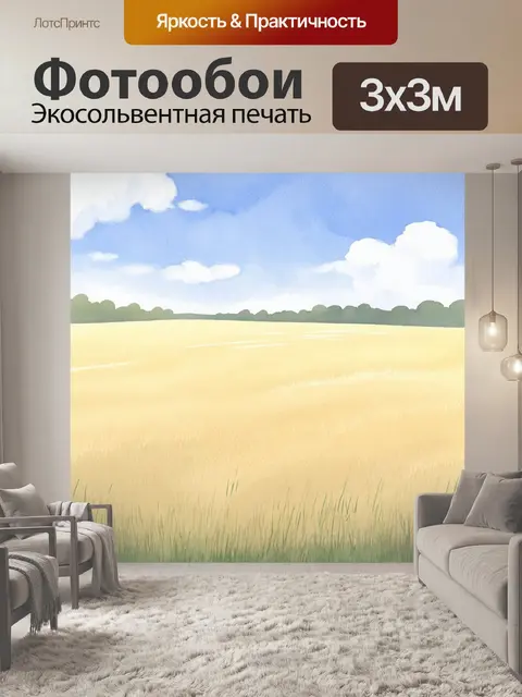 Фотообои просторный луг, выстланный бежевой травой, с легкими подвижными облаками на небе