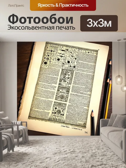 Фотообои египет в стиле рисунка карандашом