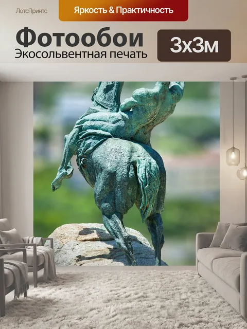 Фотообои Родос мемориал