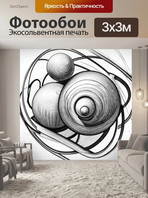 Фотообои абстракция в стиле рисунка карандашом