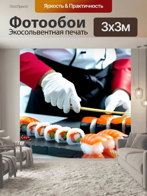 Фотообои мастерица готовит суши на кухне с морепродуктами