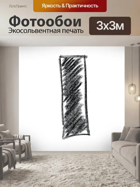Фотообои Abc