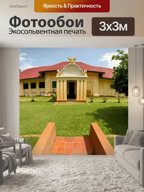 Фотообои Музей в Убонратчатхани, Таиланд