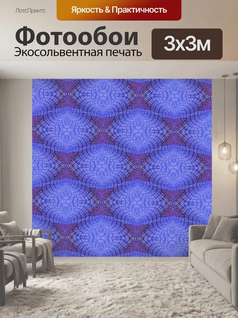 Фотообои Фрактальный фон № 9